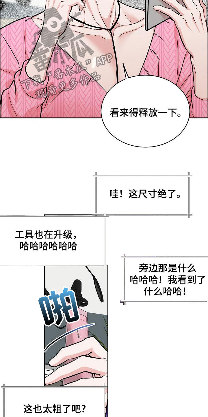 攻陷txt全文免费漫画,第120章：【第三季】视频通话1图