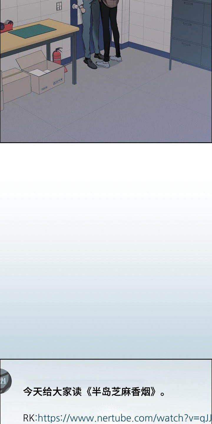 攻陷工作狂作者漫画,第98章：【第三季】没必要客套4图