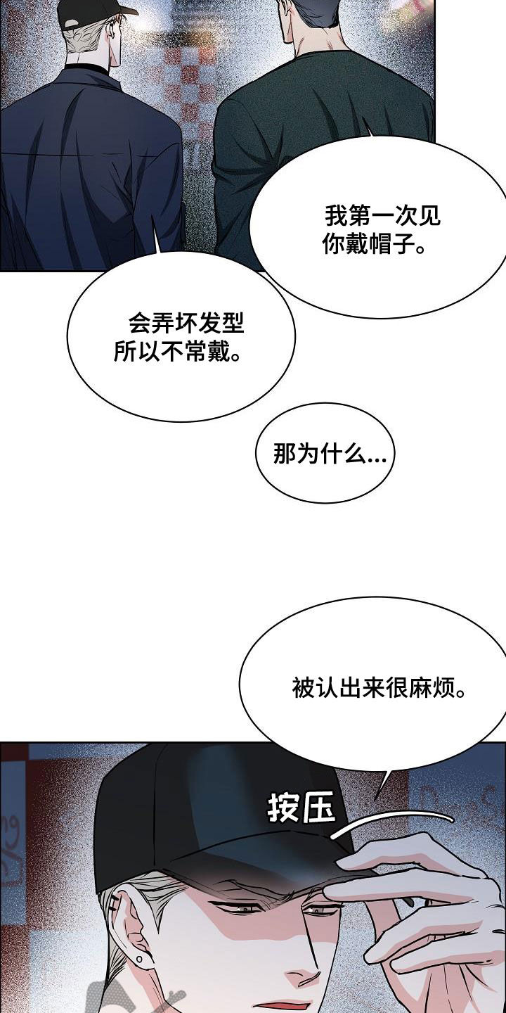 攻陷工作狂漫画,第141章：【第四季】约会3图