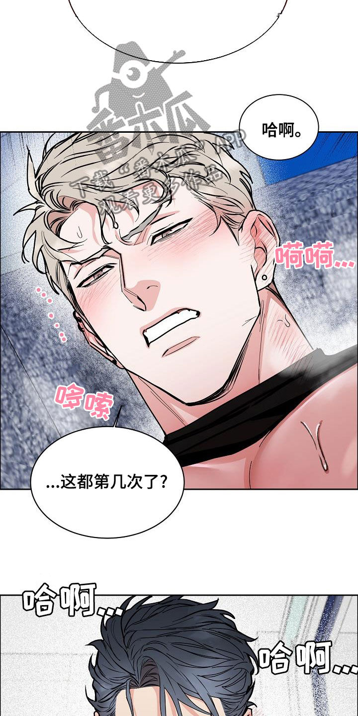 攻陷txt全文免费漫画,第144章：【第四季】差点被发现3图