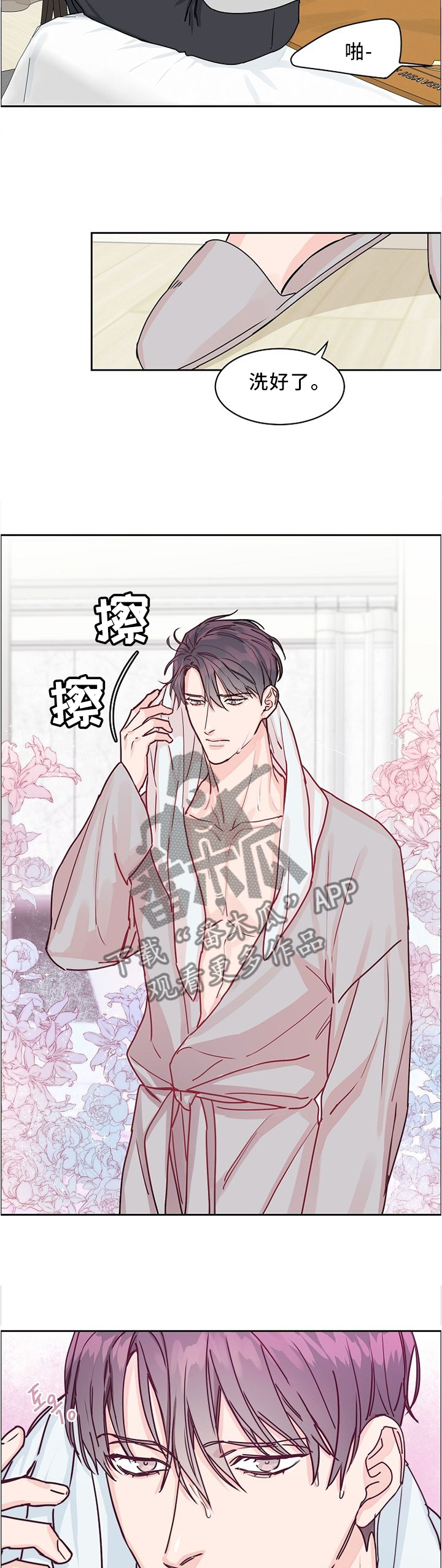 攻陷工作狂作者漫画,第51章：刚才未完成的事3图