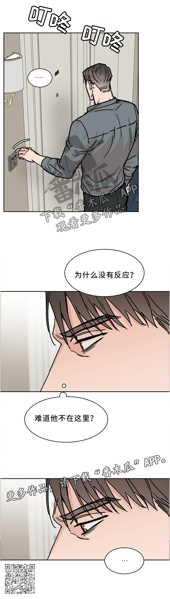 攻陷戈兰高地漫画,第53章：你尽管试试看3图