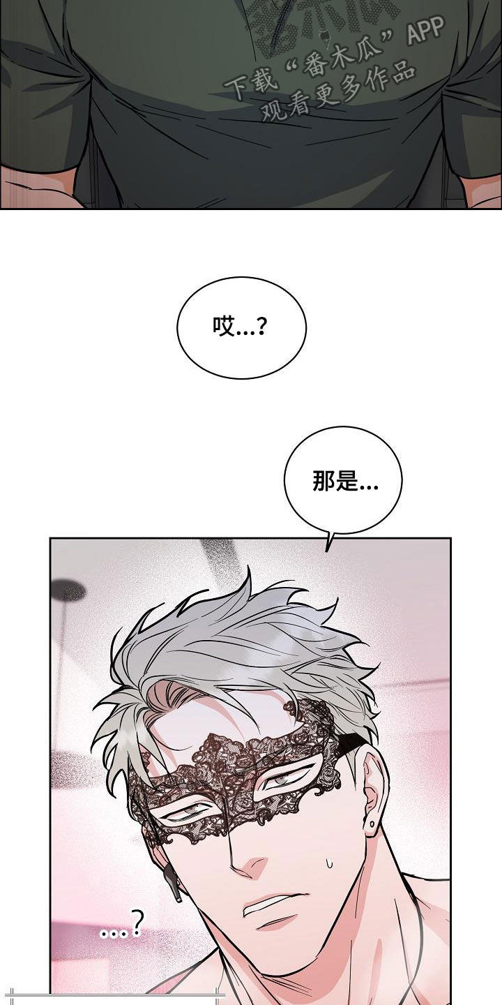 攻陷txt全文免费漫画,第120章：【第三季】视频通话1图