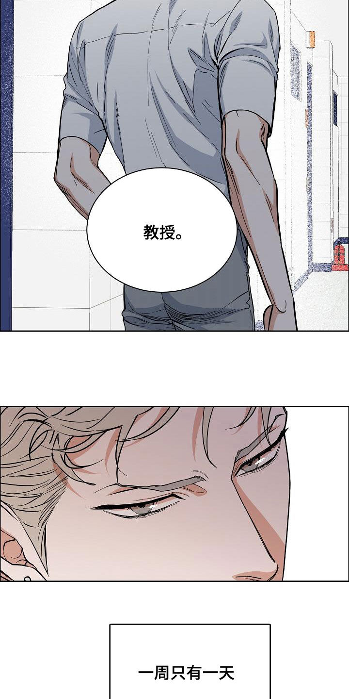 攻陷拼音漫画,第137章：【第四季】不想放弃5图