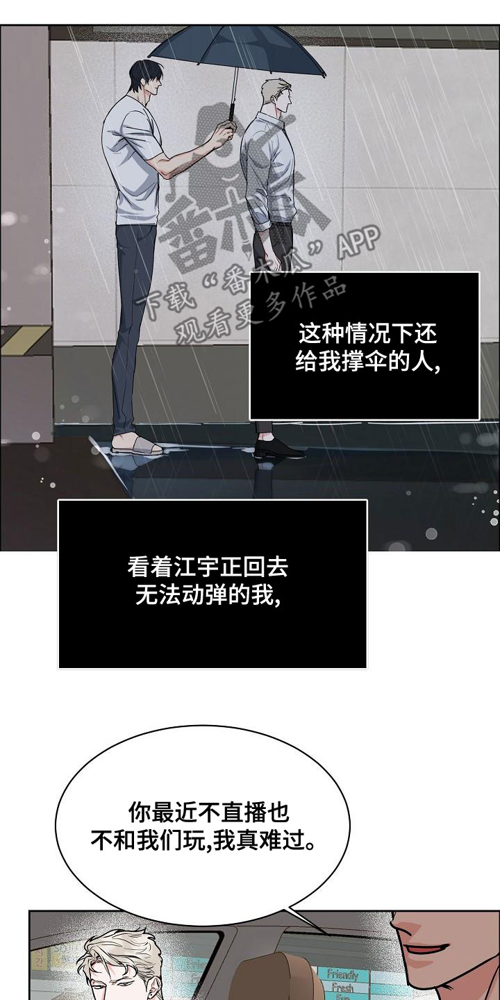 攻陷拜占庭漫画,第157章：【第四季】无法理解1图