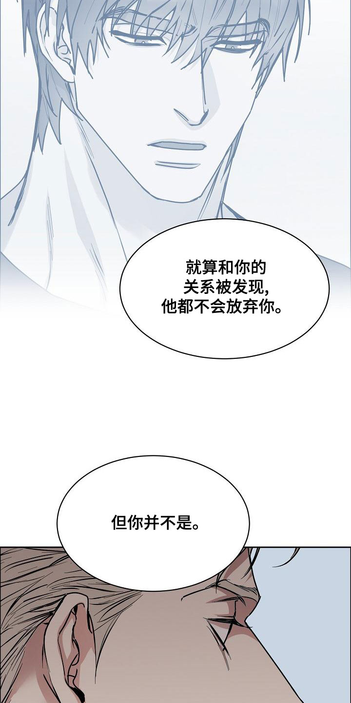 攻陷戈兰高地漫画,第155章：【第四季】宣告结束4图