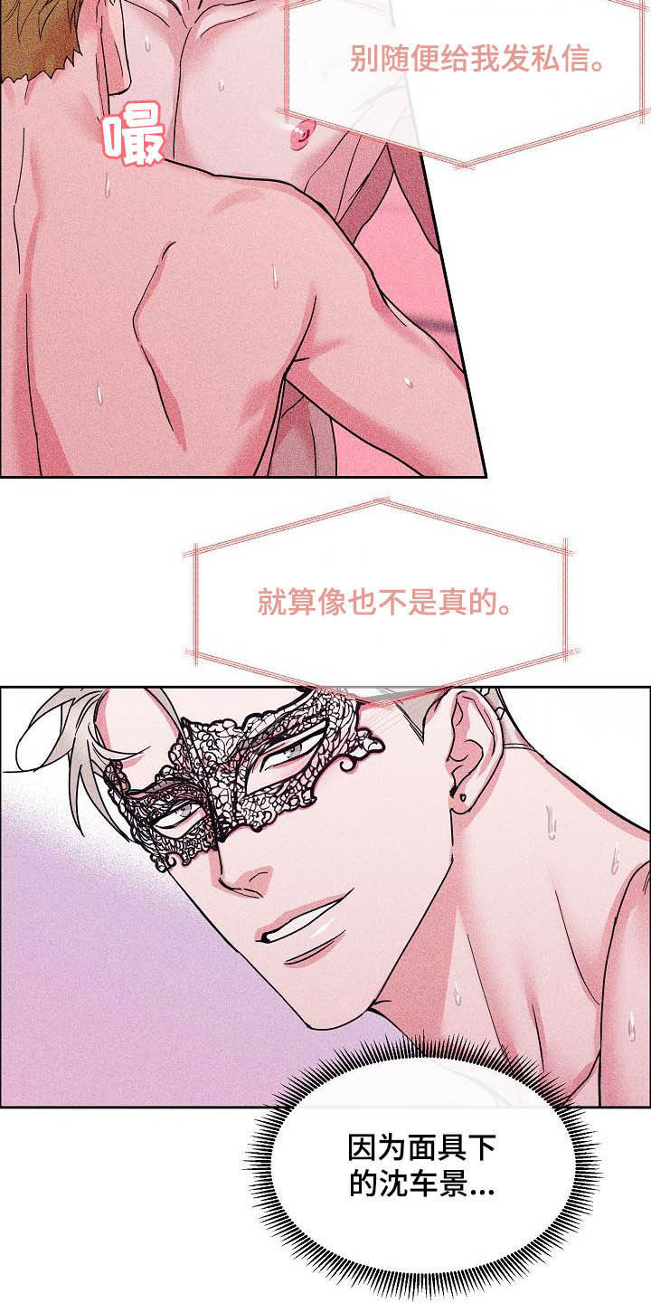攻陷txt全文免费漫画,第101章：【第三季】无所谓4图
