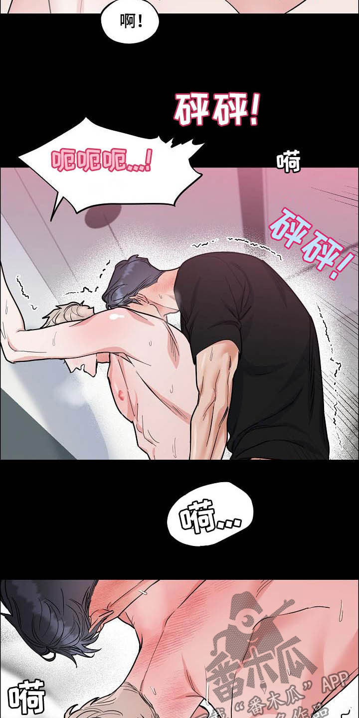 巩衔工作汇报漫画,第111章：【第三季】拒绝3图