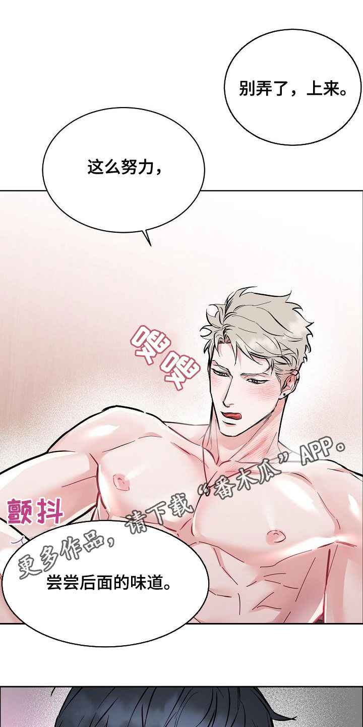 第134章：【第三季】今晚在这睡0