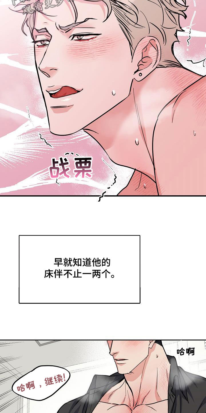 攻陷戈兰高地漫画,第118章：【第三季】无法控制自己5图