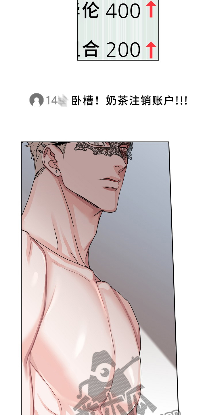 攻陷工作狂漫画,第92章：【第三季】真要第一了2图