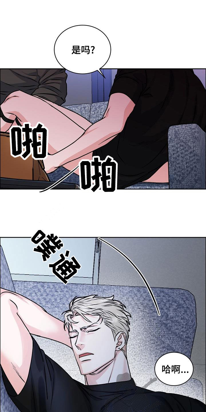 第145章：【第四季】恋爱关系4