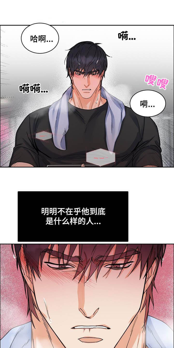 攻陷txt全文免费漫画,第101章：【第三季】无所谓2图
