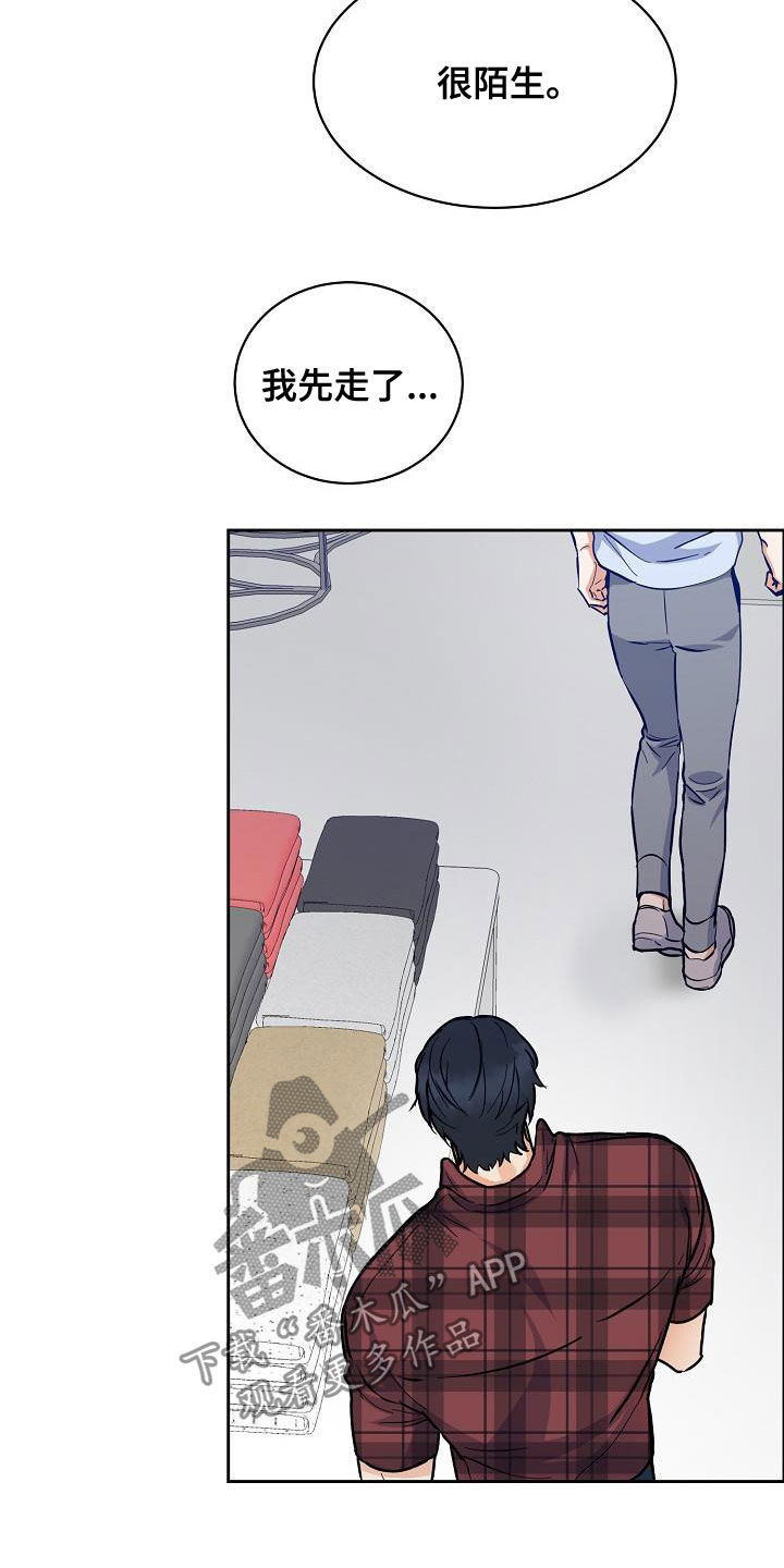 攻陷葛兰高地国语正片完整版漫画,第123章：【第三季】不像自己3图