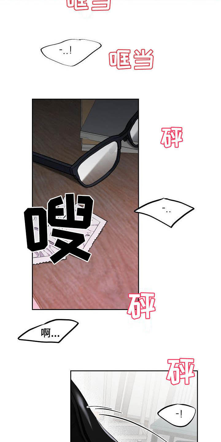 巩衔工作汇报漫画,第113章：【第三季】想看得清楚点2图