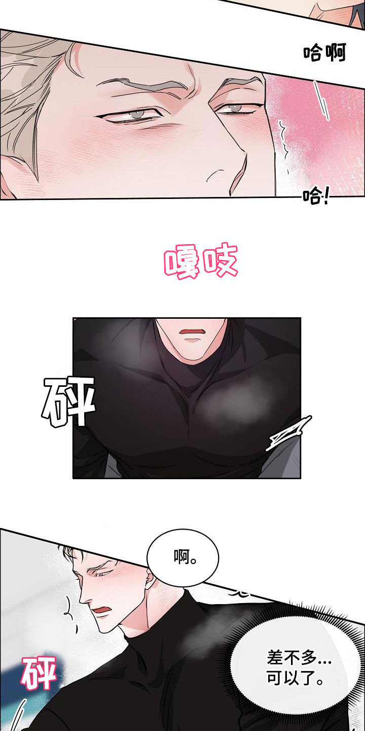 攻陷工作狂漫画,第105章：【第三季】长得不错5图