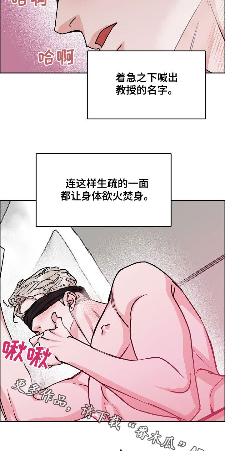 攻陷葛兰高地国语正片完整版漫画,第163章：【第四季】隔绝视觉1图