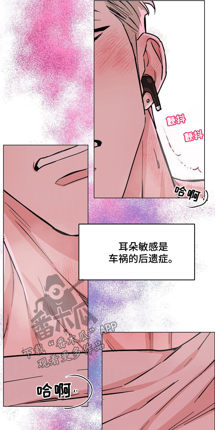 攻陷工作狂漫画,第125章：【第三季】代课2图