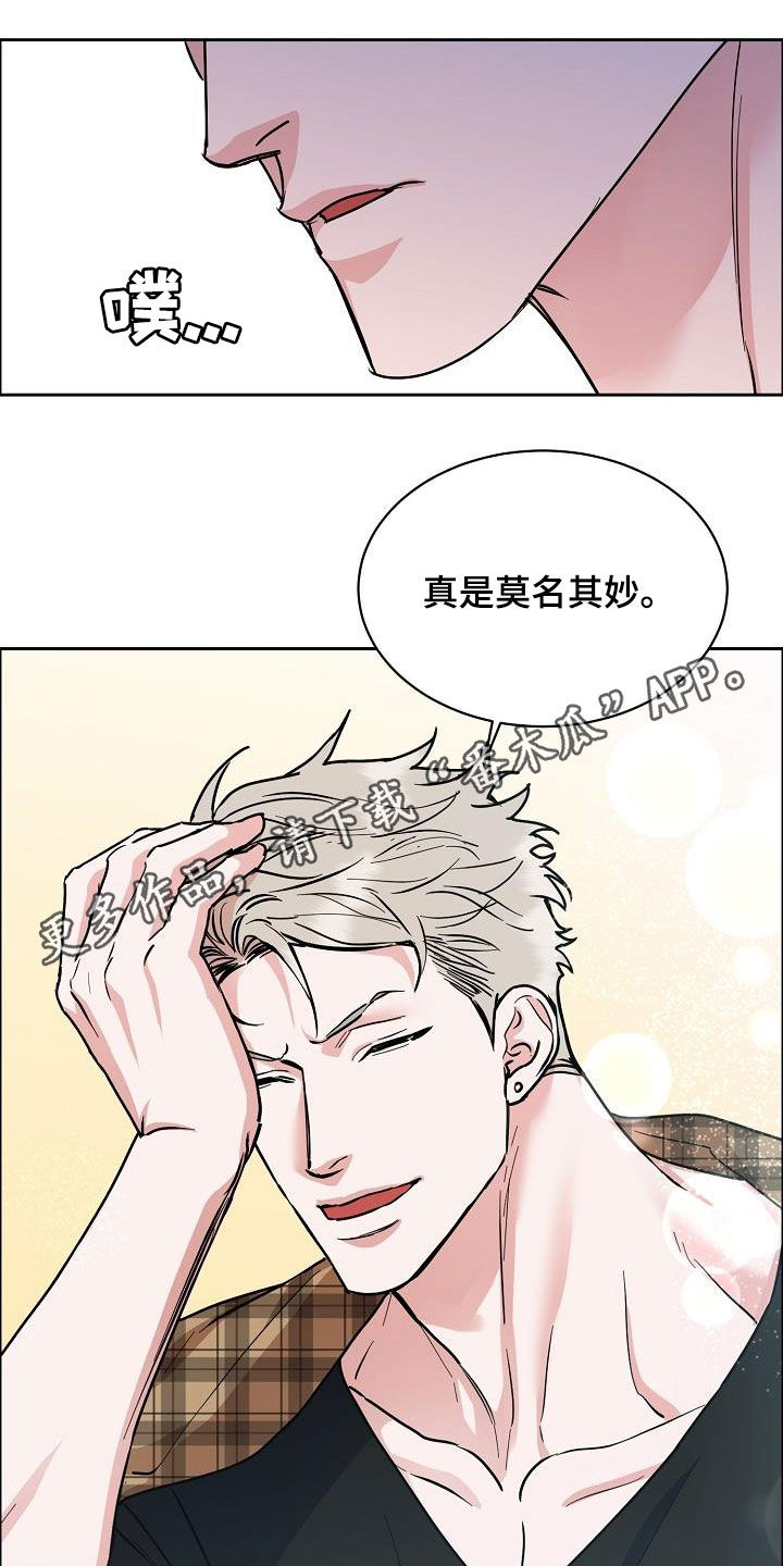 攻陷工作狂漫画,第130章：【第三季】高光时刻1图