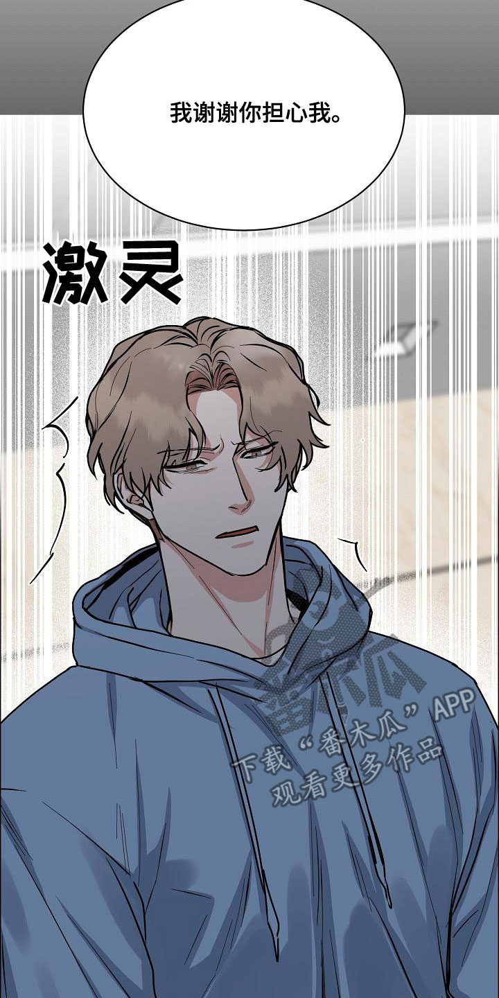 攻陷葛兰高地国语正片完整版漫画,第157章：【第四季】无法理解5图