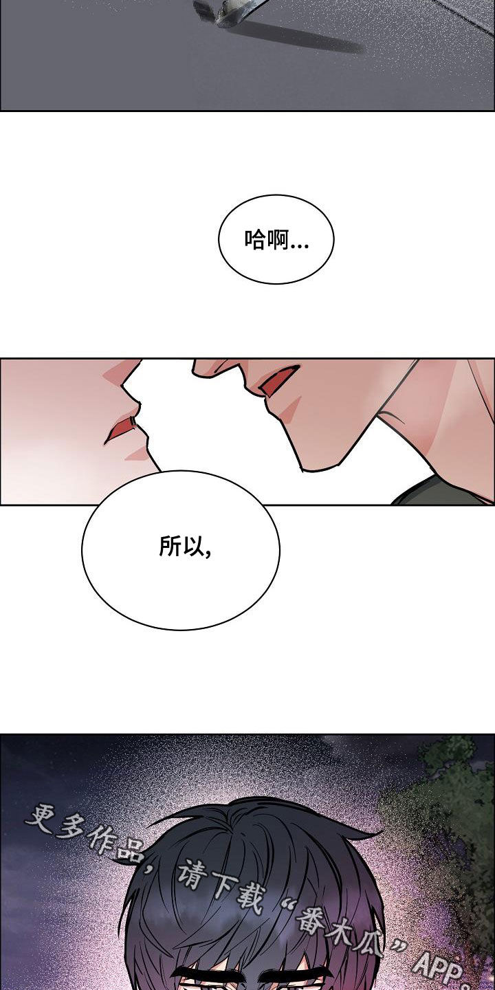攻陷烟火炸弹漫画,第139章：【第四季】请你放弃吧3图