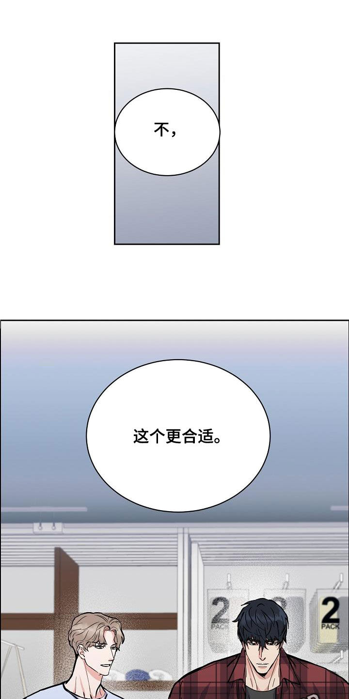 攻陷工作狂漫画,第123章：【第三季】不像自己1图