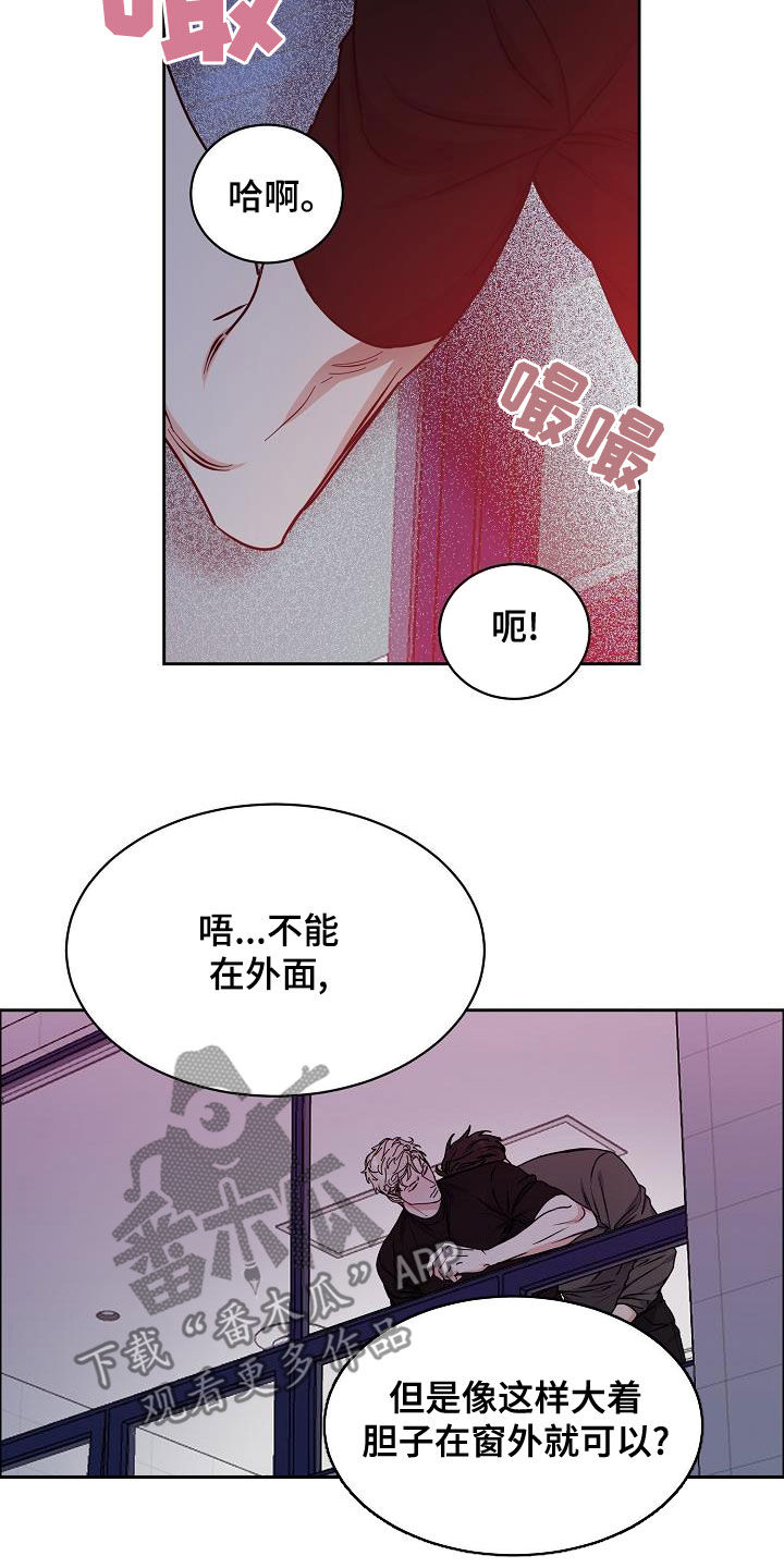 攻陷工作狂漫画,第142章：【第四季】越来越大胆2图