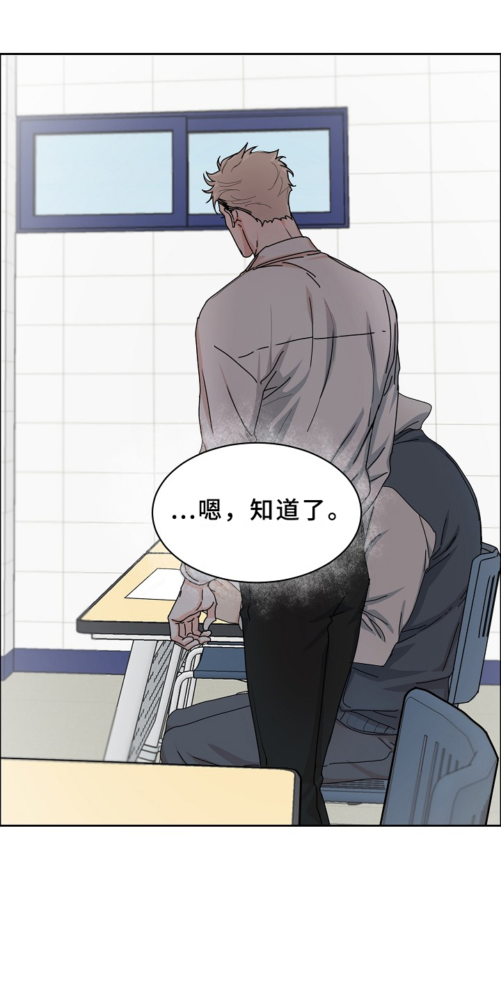 攻陷工作狂漫画,第94章：【第三季】设计理想5图