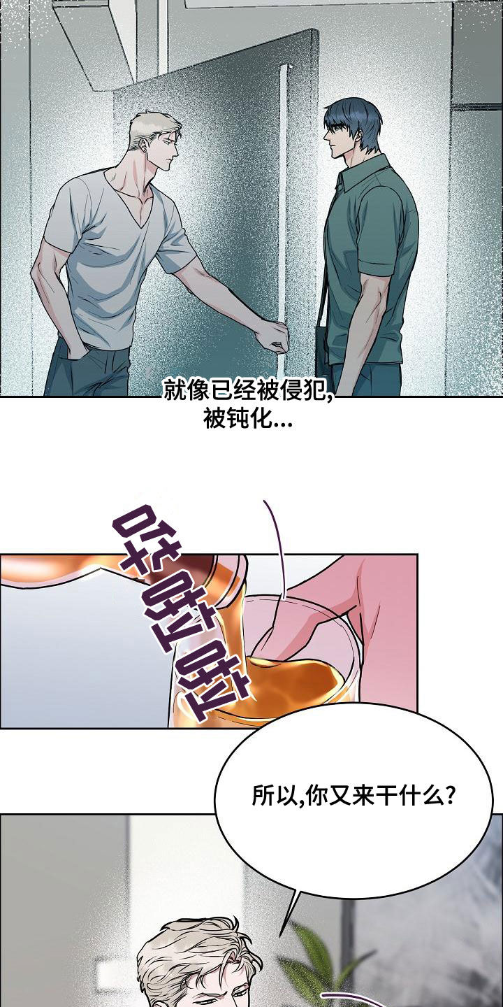 攻陷葛兰高地国语正片完整版漫画,第161章：【第四季】我想要你4图