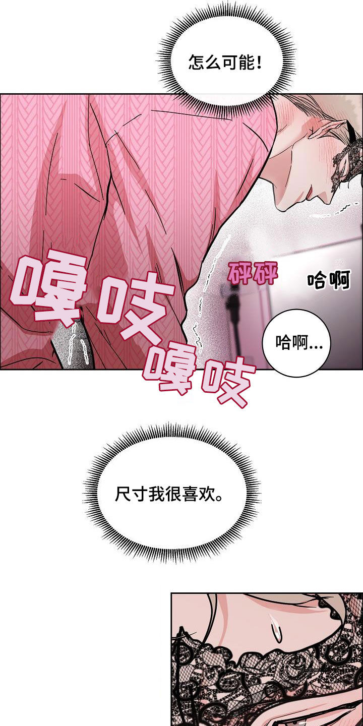 攻陷工作狂作者漫画,第121章：【第三季】越看越像4图
