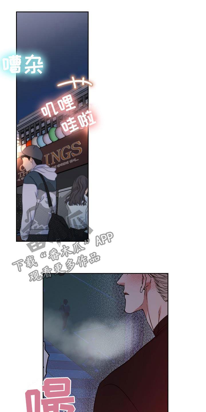 攻陷工作狂漫画,第142章：【第四季】越来越大胆1图