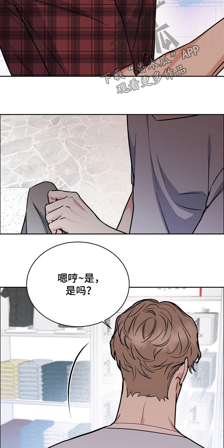 攻陷工作狂漫画,第122章：【第三季】生日礼物4图