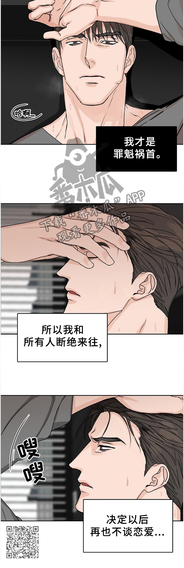 攻陷工作狂漫画,第70章：【第二季】真相2图