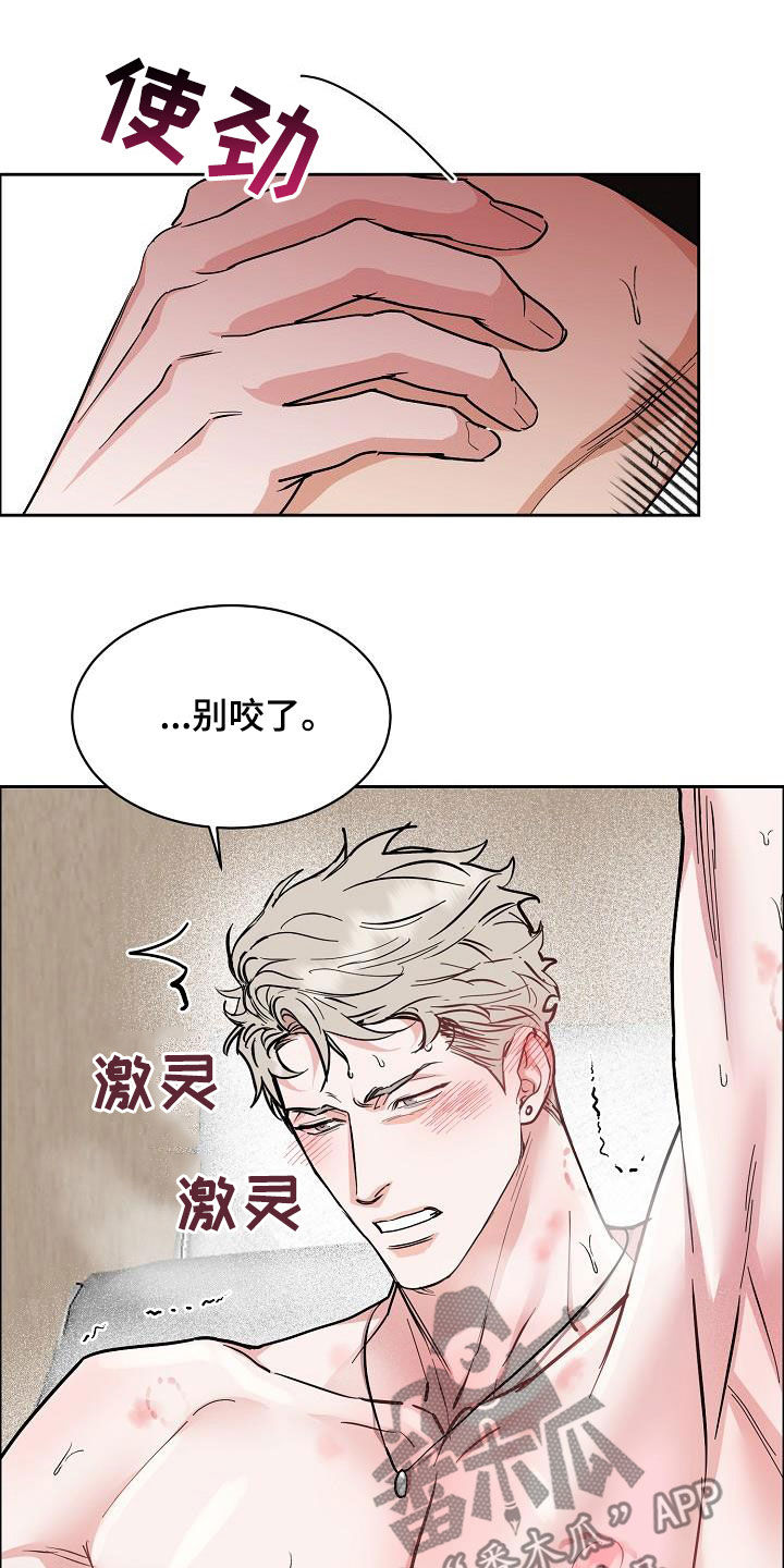 攻陷工作狂漫画,第135章：【第三季】判若两人5图