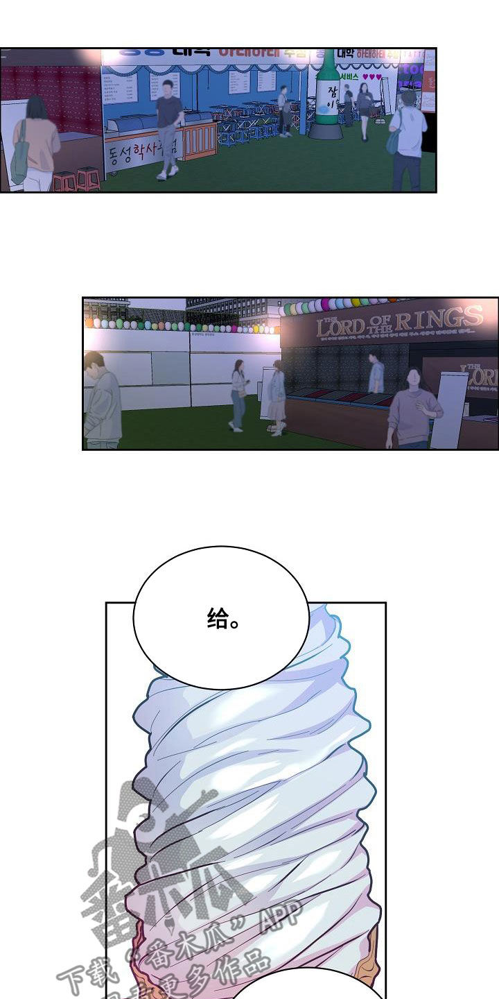 攻陷工作狂作者漫画,第141章：【第四季】约会5图