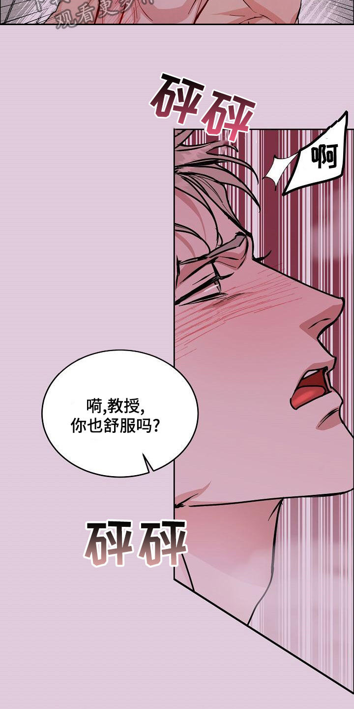 攻陷txt全文免费漫画,第165章：【第四季】无疾而终2图