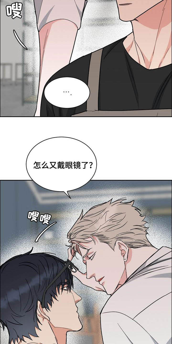 攻陷工作狂漫画,第113章：【第三季】想看得清楚点2图