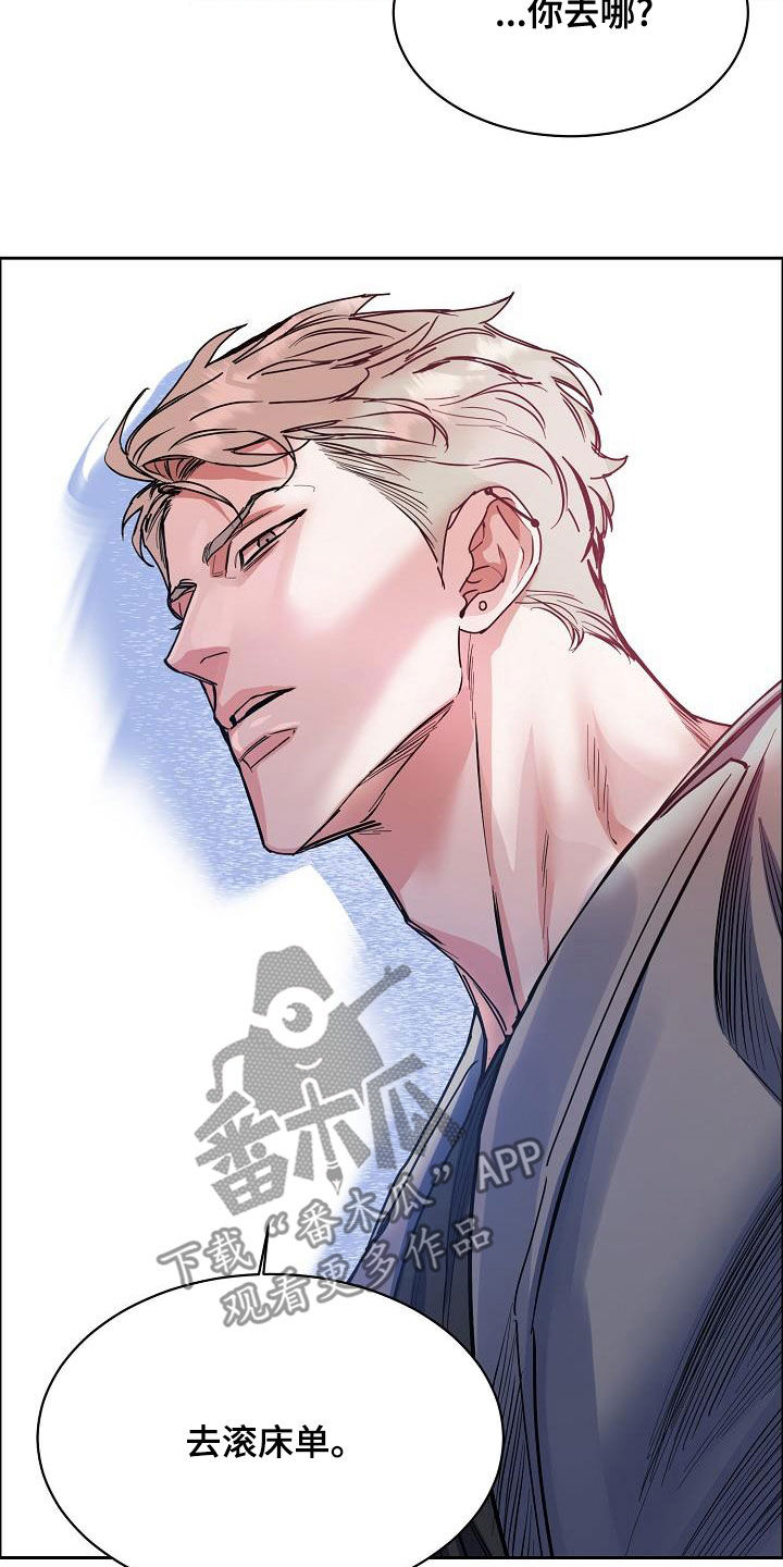 攻陷洛阳漫画,第137章：【第四季】不想放弃2图