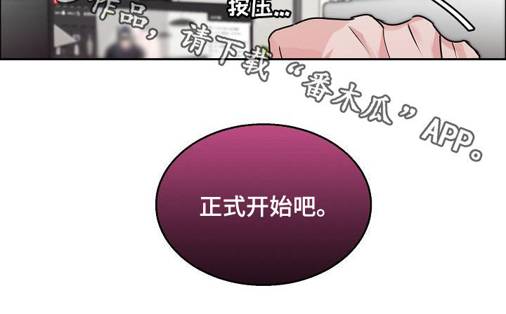 攻陷葛兰高地高清漫画,第107章：【第三季】直播间1图