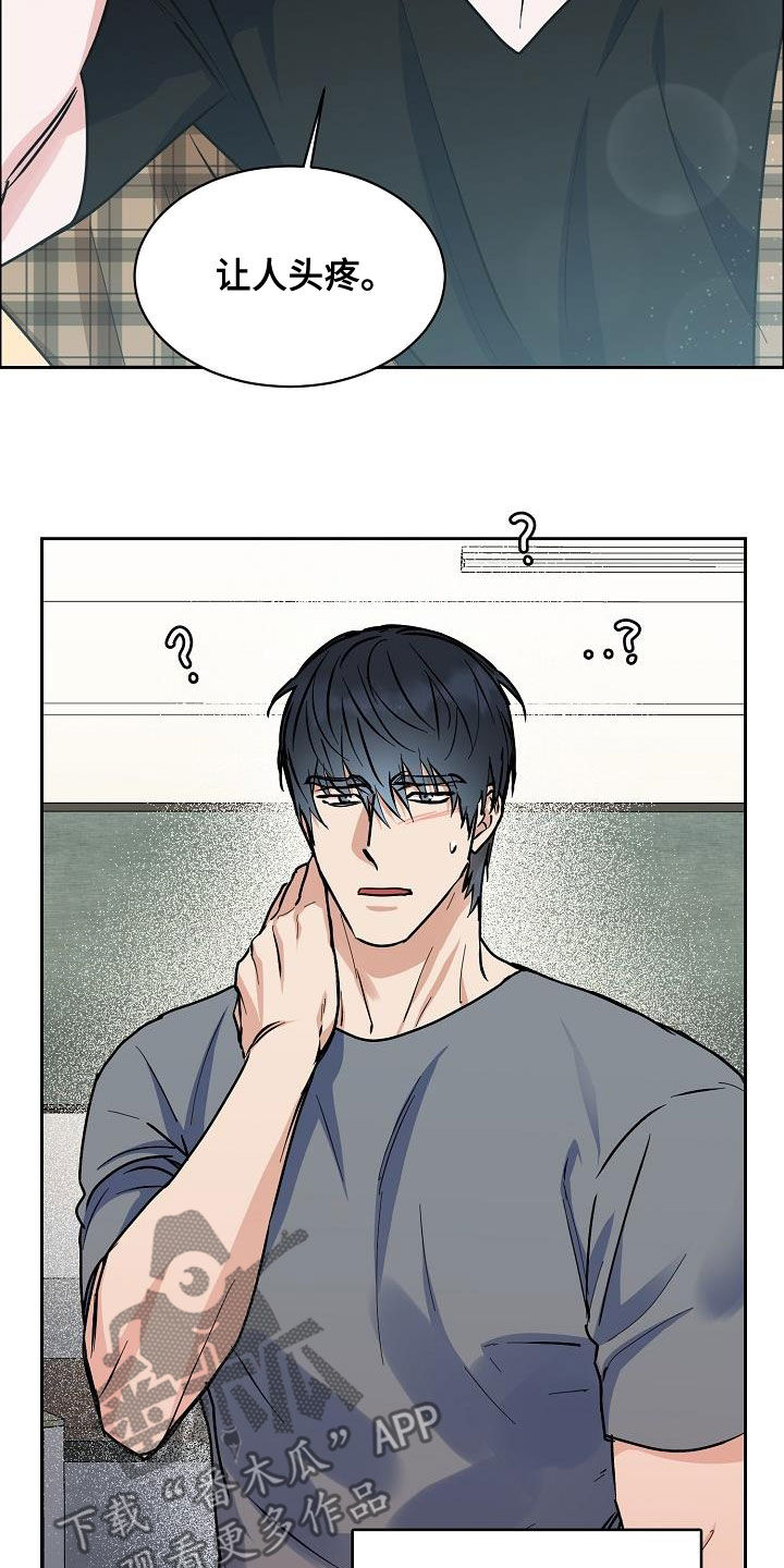 攻陷工作狂漫画,第130章：【第三季】高光时刻2图