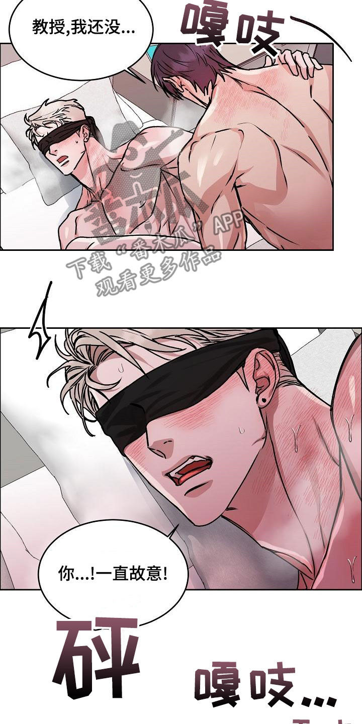 攻陷戈兰高地漫画,第164章：【第四季】游刃有余4图