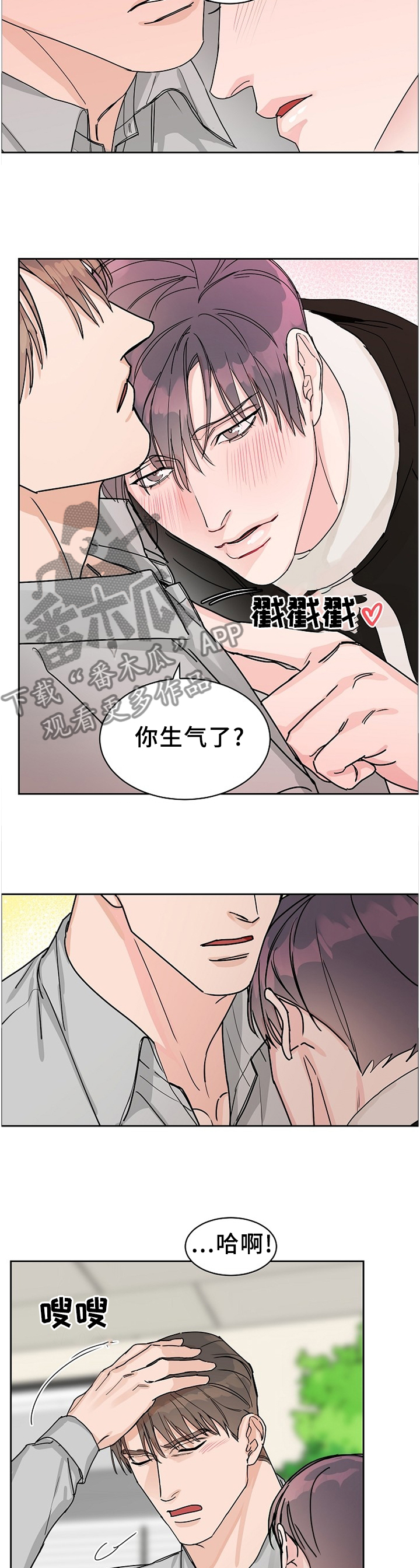 攻陷工作狂作者漫画,第64章：【第二季】女装3图