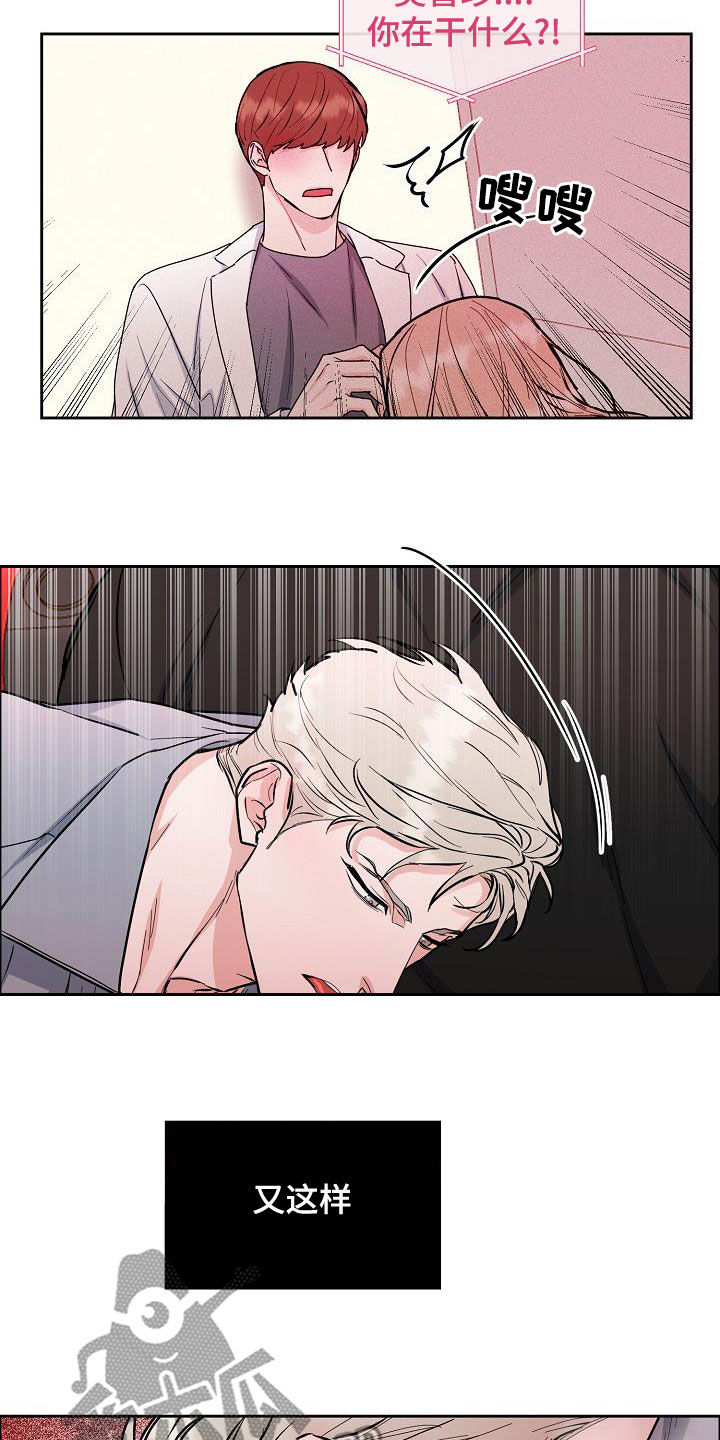 攻陷工作狂漫画,第148章：【第四季】又这样2图