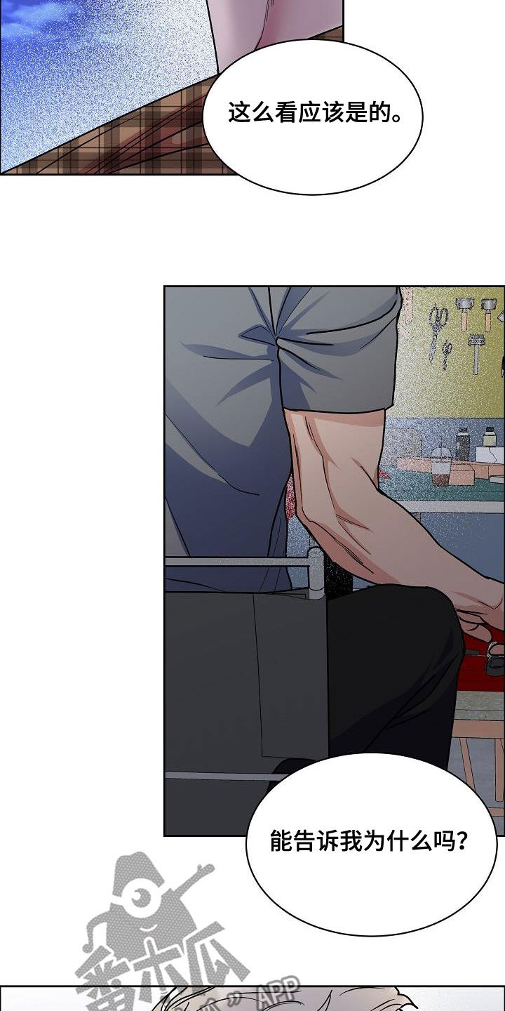 攻陷工作狂漫画,第129章：【第三季】小时候5图