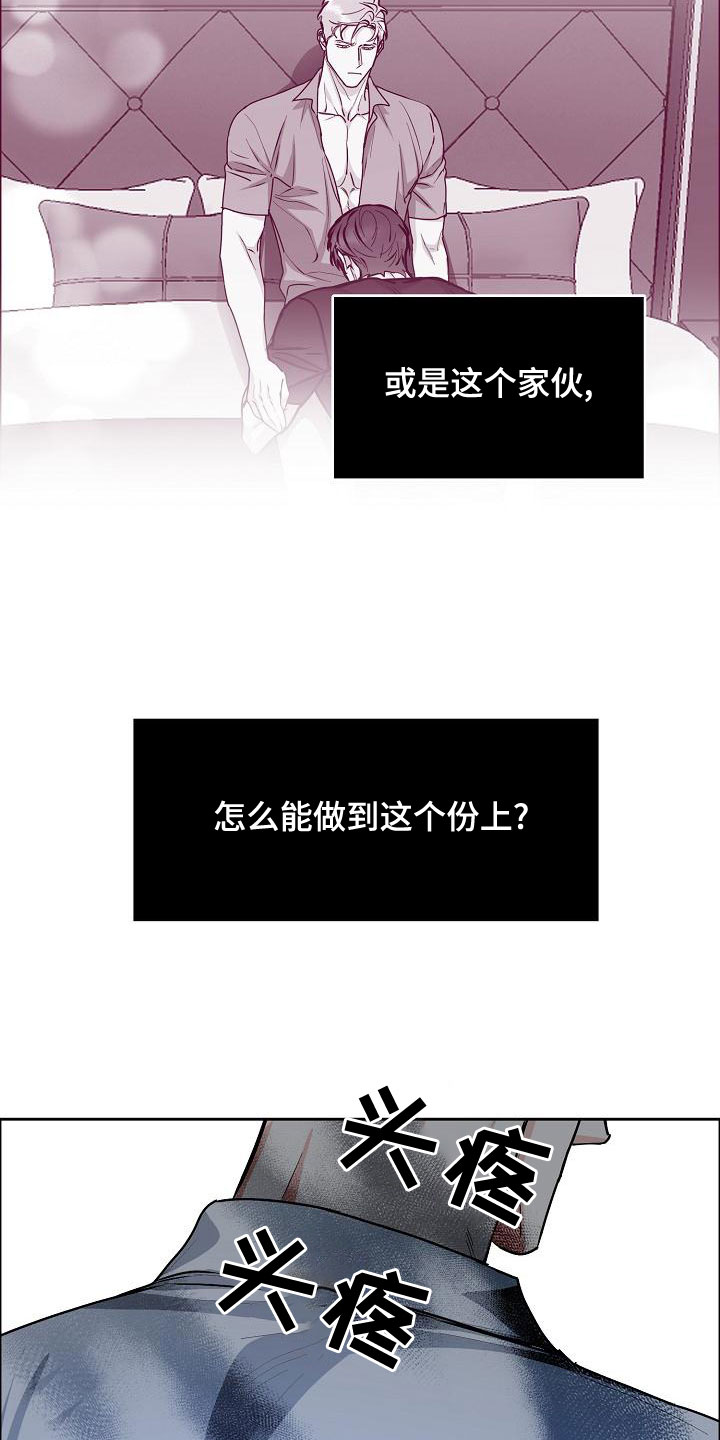 攻陷工作狂漫画,第155章：【第四季】宣告结束5图