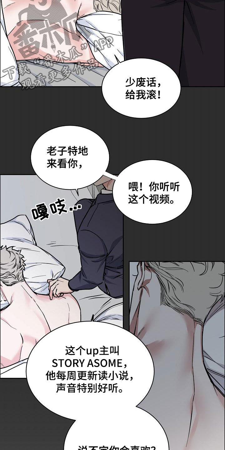 攻陷什么意思漫画,第127章：【第三季】雨天3图