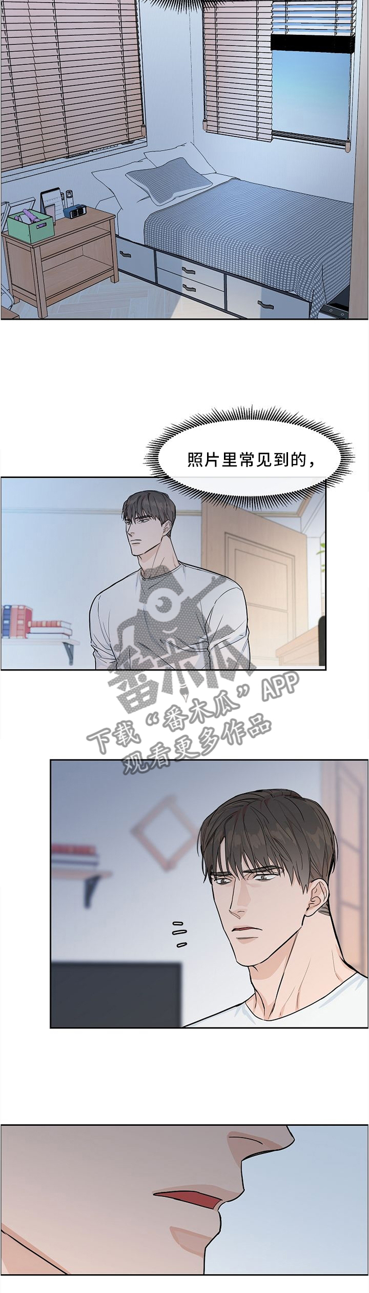 巩衔工作汇报漫画,第32章：我是第几个?4图