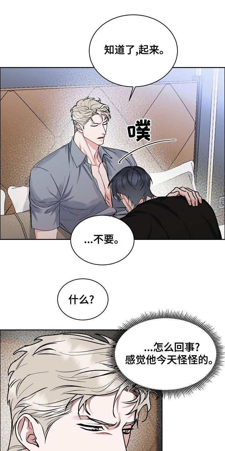 攻陷戈兰高地漫画,第151章：【第四季】发烧5图