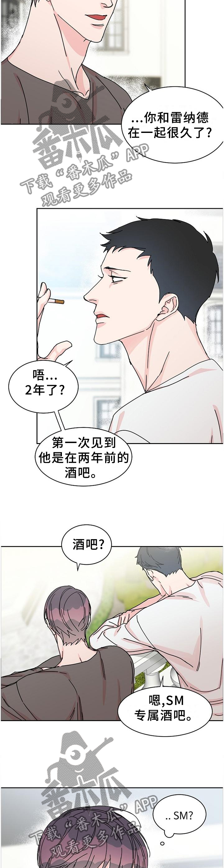 攻陷工作狂漫画,第84章：【第二季】你不是这样吗?5图