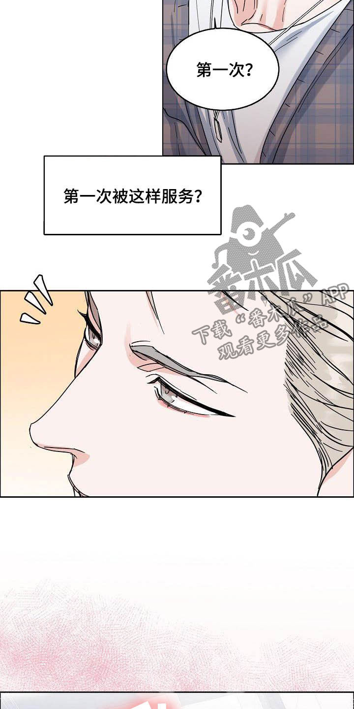 攻陷工作狂漫画,第99章：【第三季】不可告人的秘密1图